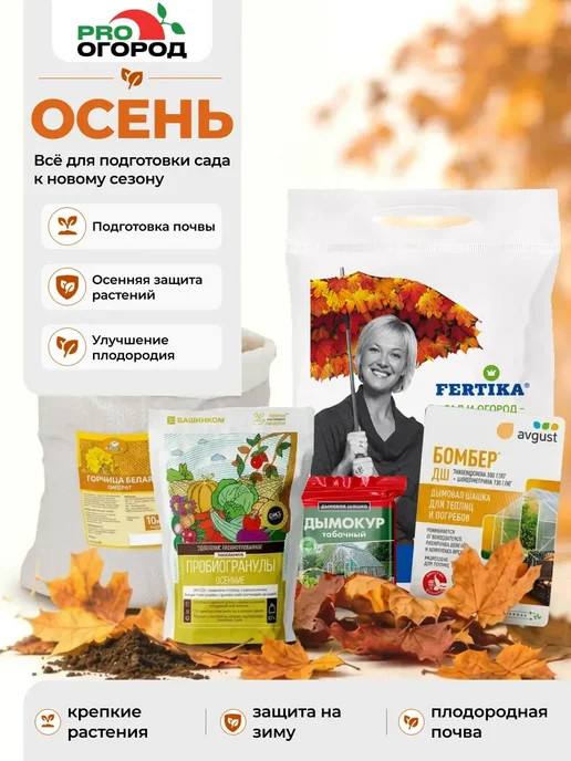 Зеленая Аптека Садовода Фунгицид Максим для сада и огорода от гнилей 500 мл, 500 мл, фото 7