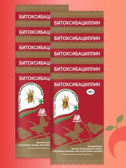 Биопрепарат Битоксибациллин, 10шт х 20 гр Зеленая Аптека Садовода 154678979 купить за 393 ₽ в интернет-магазине Wildberries