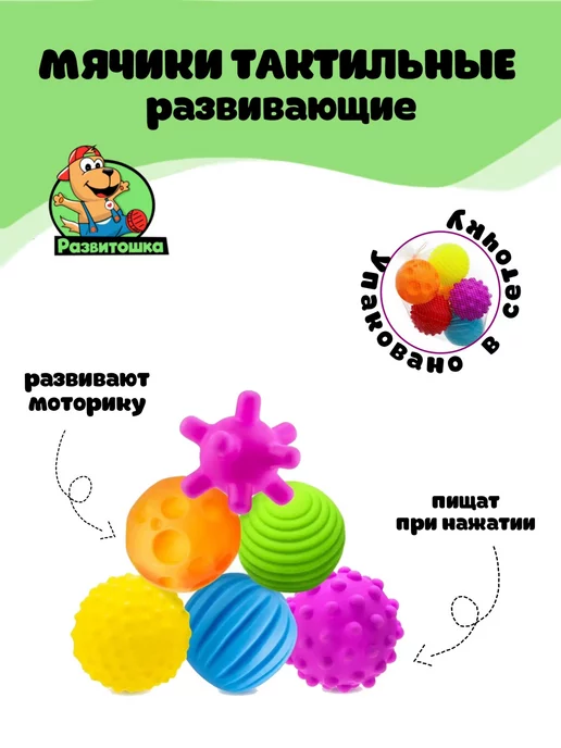 LIKETOYS Тактильные массажные мячики для купания 6 штук