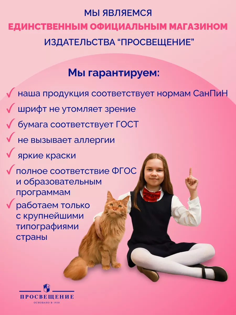 Русский язык. 5 класс. Учебник. Часть 1. ФГОС Просвещение 154680826 купить  за 851 ₽ в интернет-магазине Wildberries