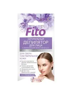 Крем для депиляции для лица 15мл (3шт*5мл) Fito косметик 154680932 купить за 139 ₽ в интернет-магазине Wildberries