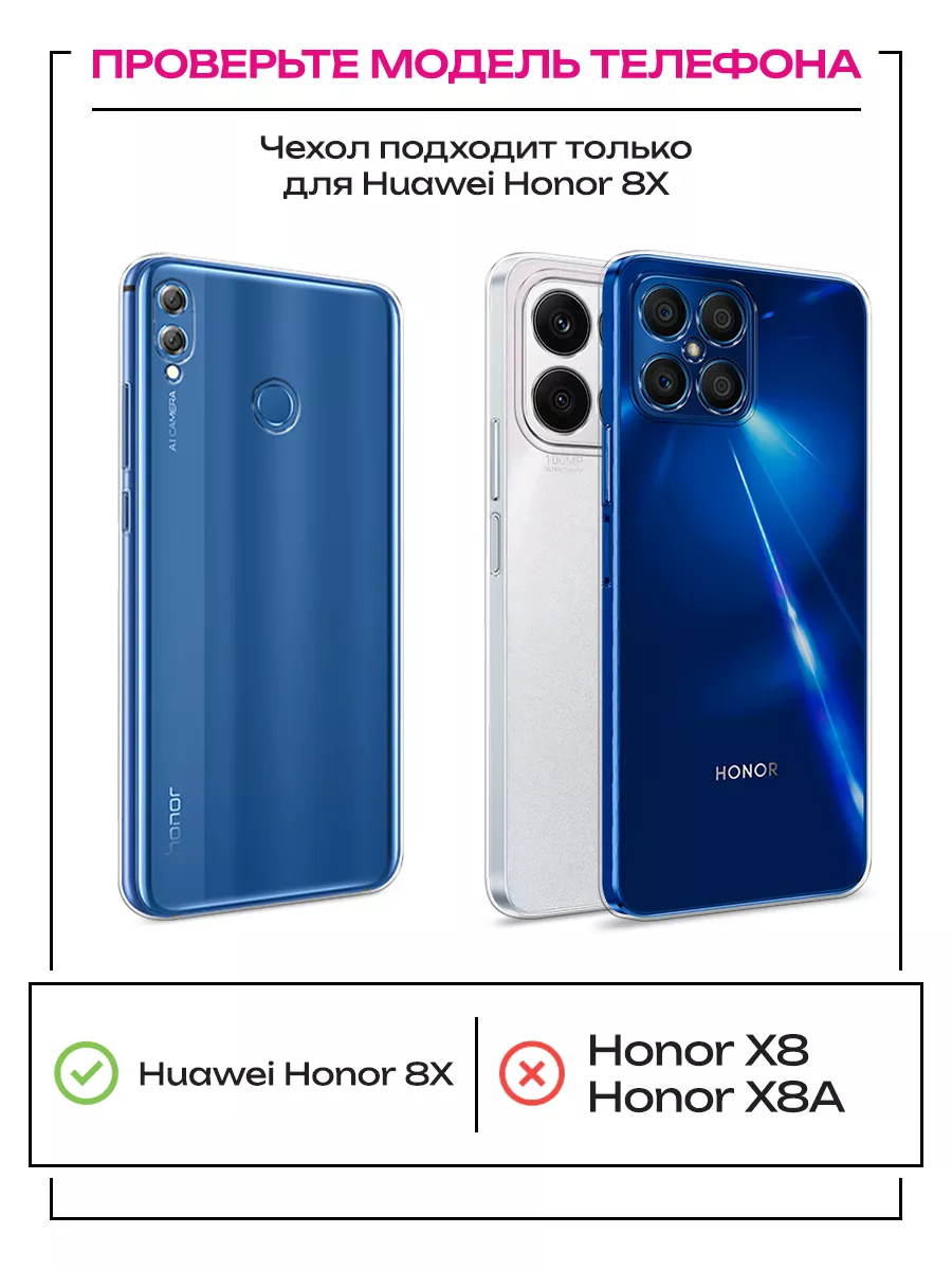 Чехол на Huawei Honor 8X Huawei 154681777 купить за 292 ₽ в  интернет-магазине Wildberries