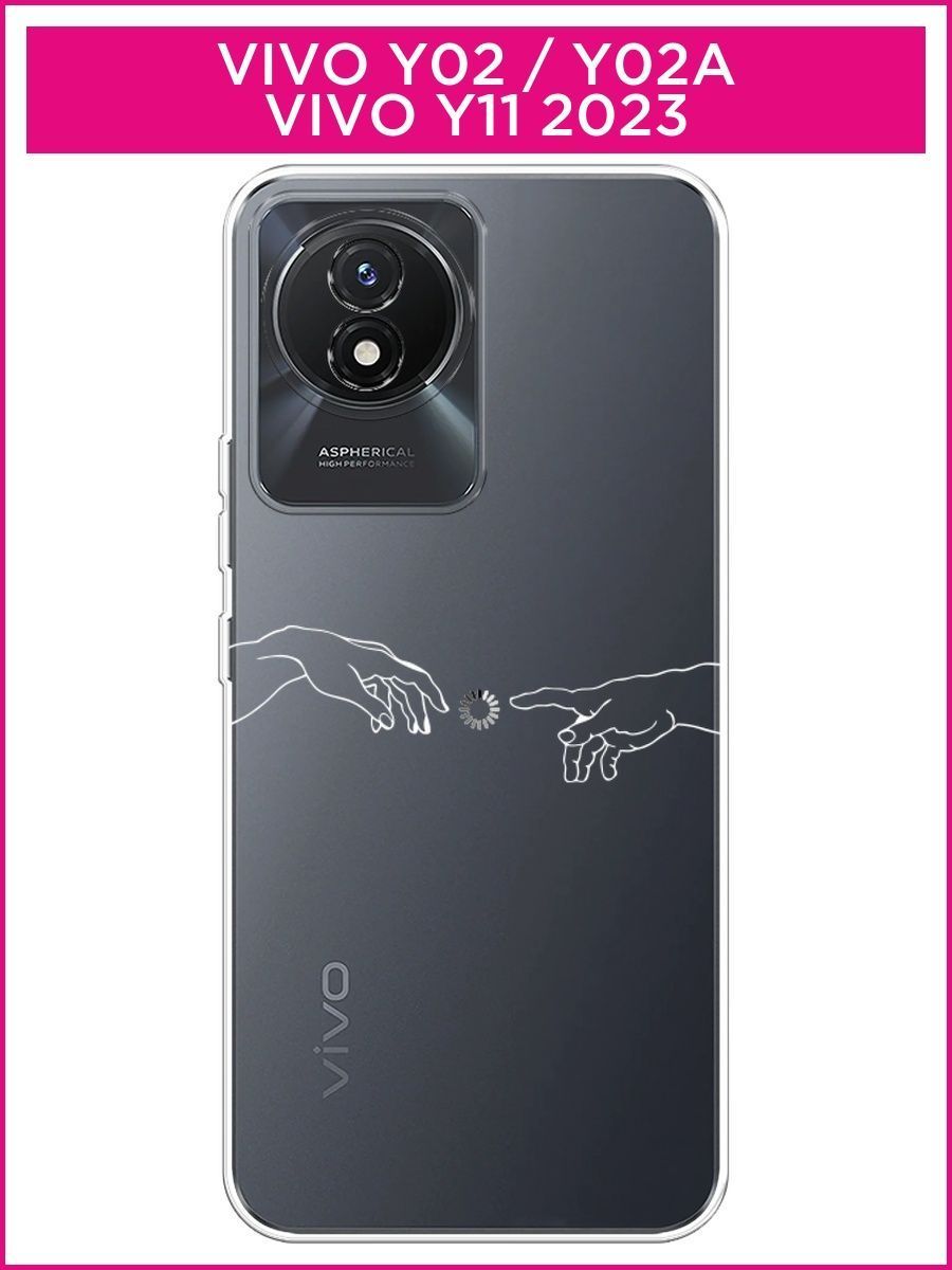 Vivo 2023