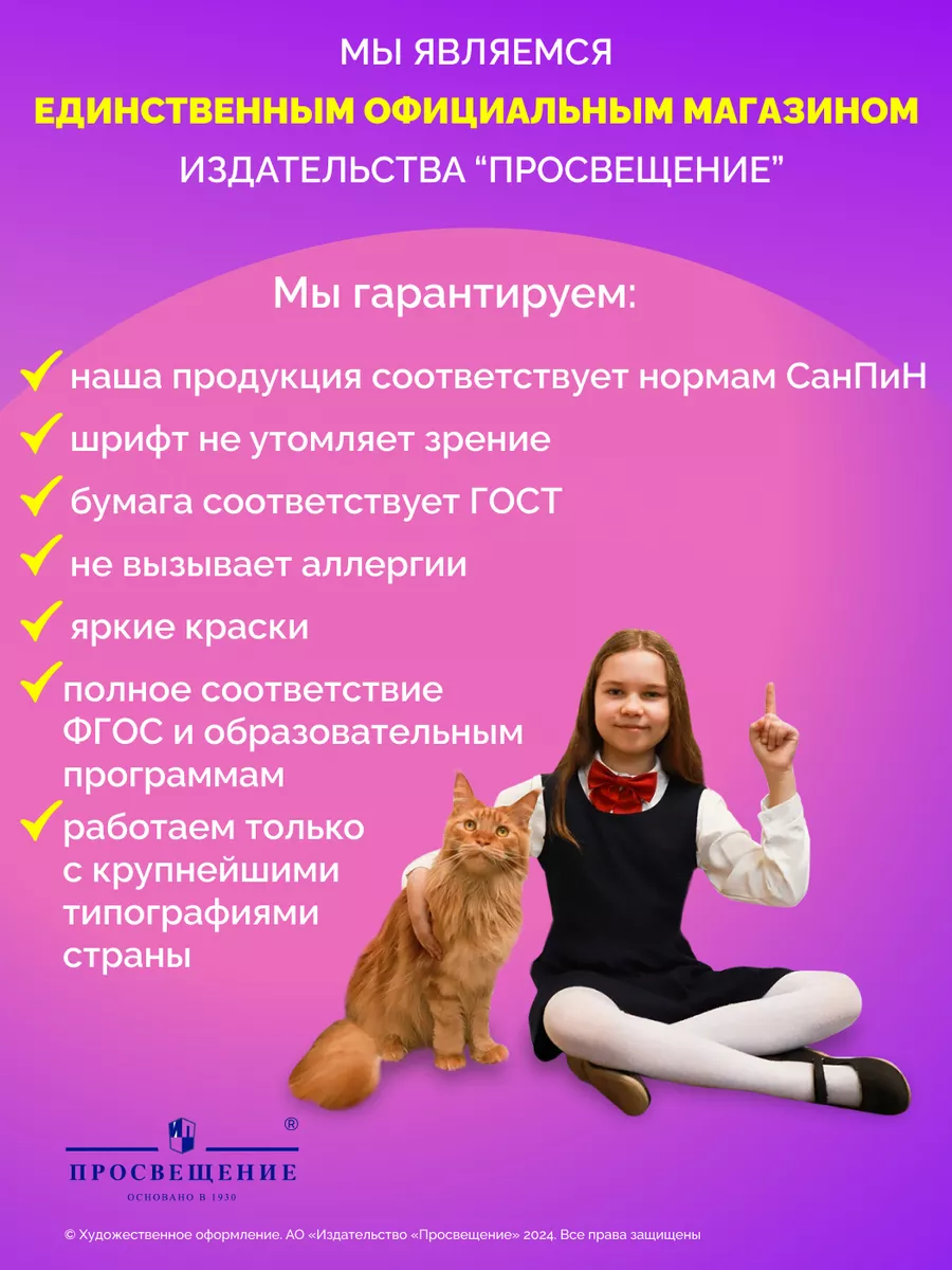 Русский язык. 1 класс. Учебник. ФГОС. Канакина Просвещение 154684130 купить  за 1 022 ₽ в интернет-магазине Wildberries