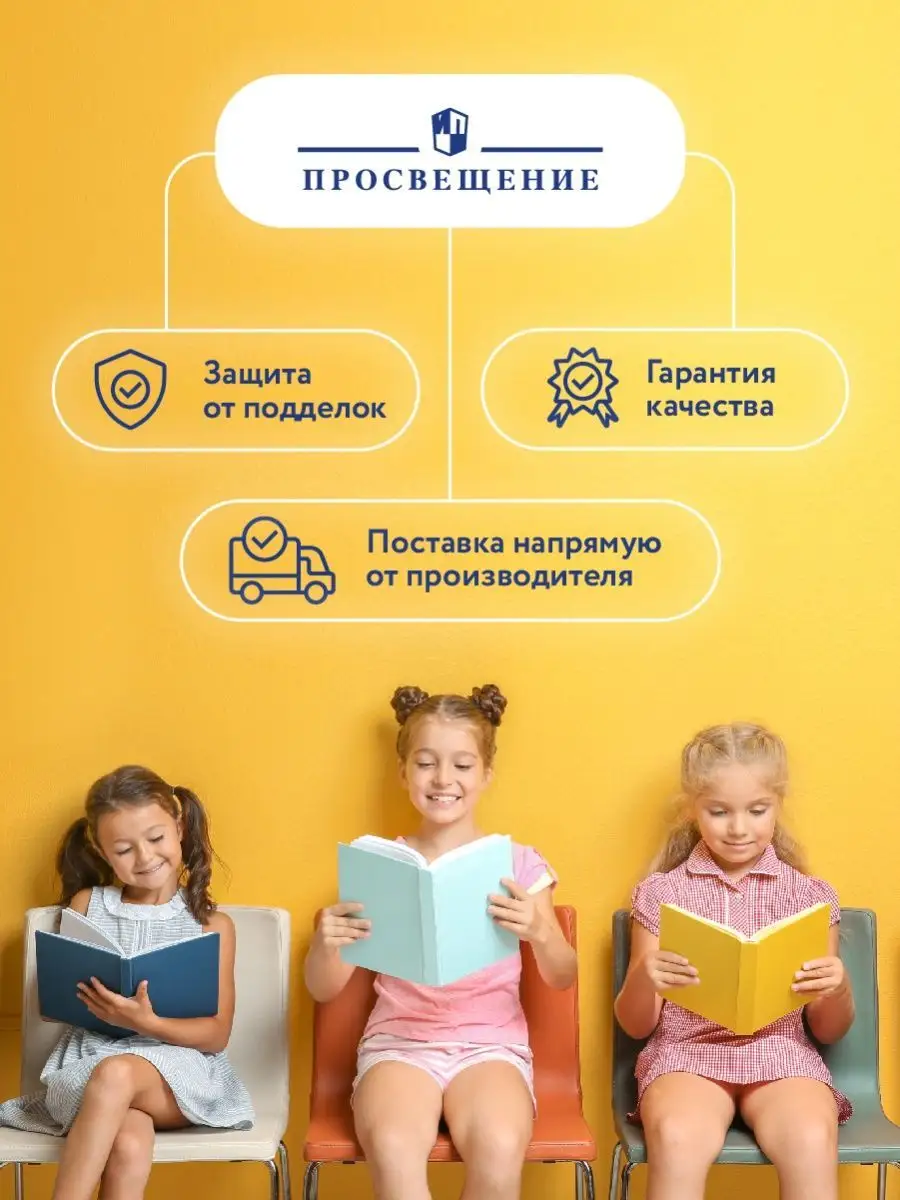 Русский язык. 1 класс. Учебник. ФГОС. Канакина Просвещение 154684130 купить  за 1 022 ₽ в интернет-магазине Wildberries