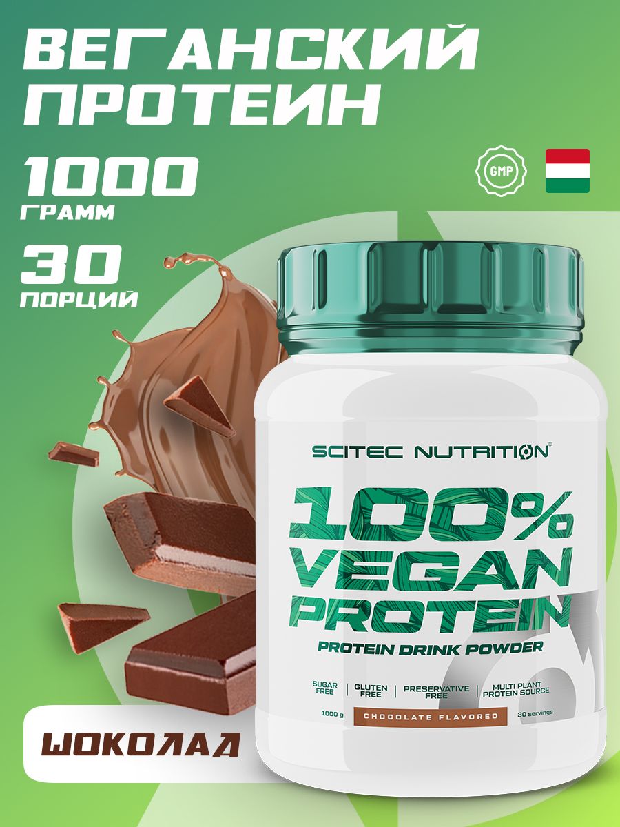 Протеин 1000