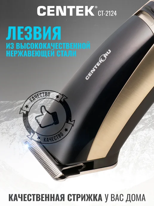 Centek Машинка для стрижки волос мужская с насадками CT-2124, черный, фото 2