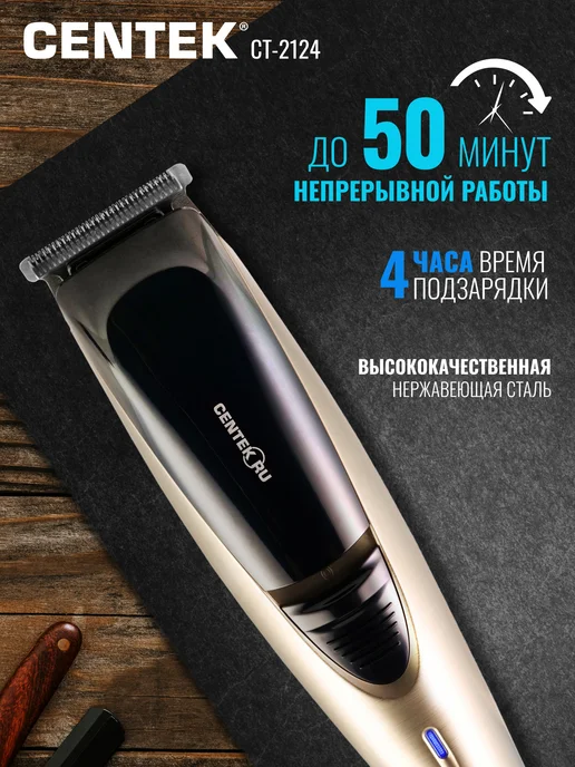Centek Машинка для стрижки волос мужская с насадками CT-2124, черный, фото 3