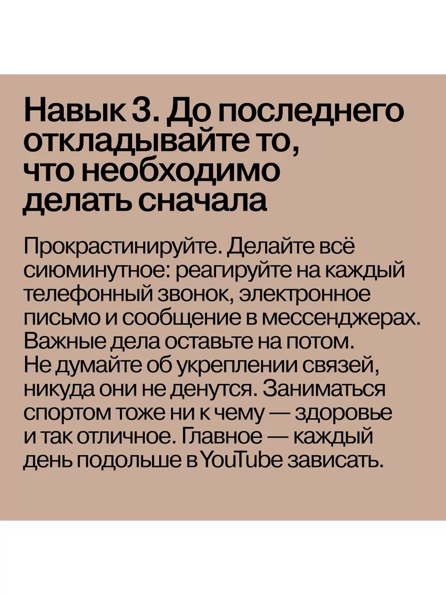 Семь навыков высокоэффективных людей на практике Альпина. Книги 154686171  купить за 440 ₽ в интернет-магазине Wildberries