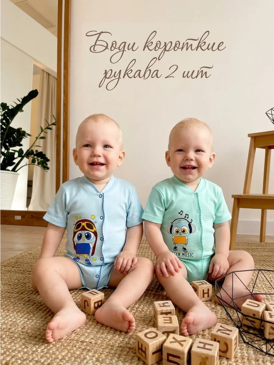 Боди для новорожденных