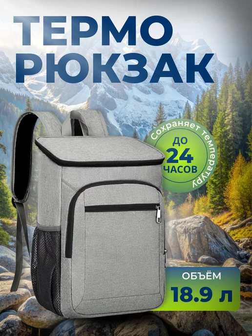 MiniBags Рюкзак спортивный городской для пикника