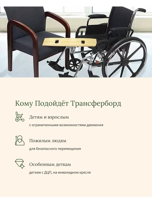 SibBord Доска для пересаживания и передвижения, вариант, фото 2