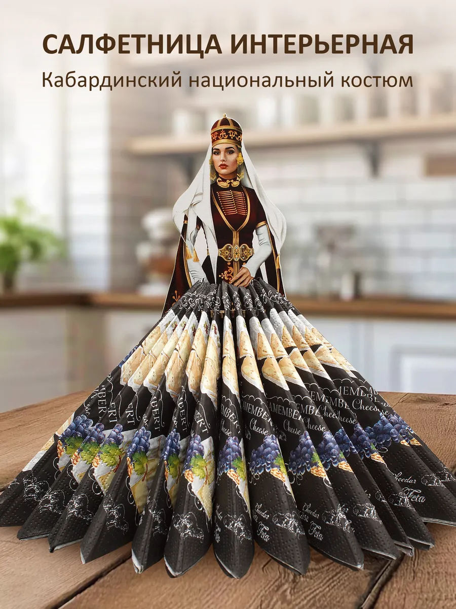 Салфетница на стол кабардинский сувенир