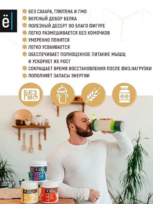 Ёбатон Протеиновый коктейль без сахара Whey Protein 900гр, 2010гр, фото 2
