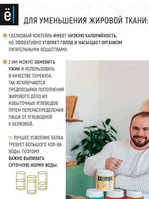 Ёбатон Протеиновый коктейль без сахара Whey Protein 900гр, 2010гр, фото 3
