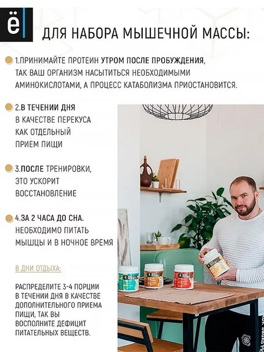 Ёбатон Протеиновый коктейль без сахара Whey Protein 900гр, 2010гр, фото 4