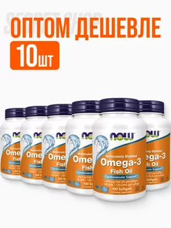 Омега 3, Омега-3, Омега 3 1000 мг, 10 упаковок по 100 шт NOW 154690361 купить за 8 015 ₽ в интернет-магазине Wildberries