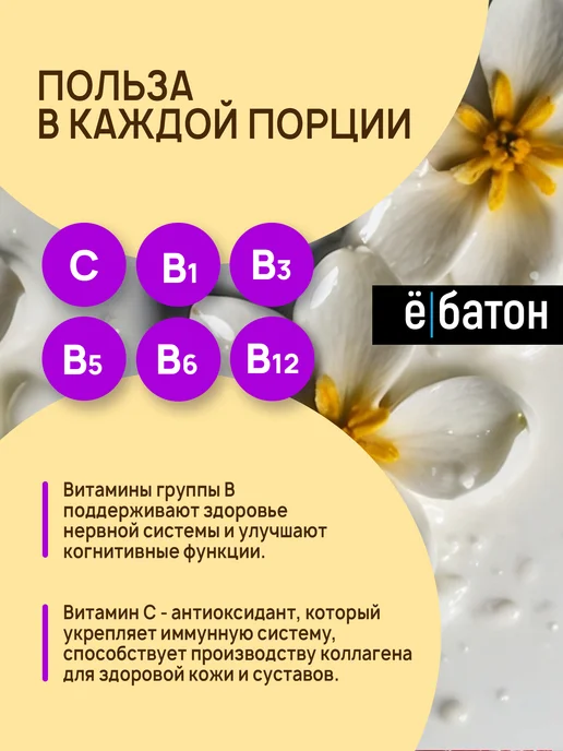Ёбатон Протеиновый коктейль без сахара ваниль 450 гр, 450 г, фото 4