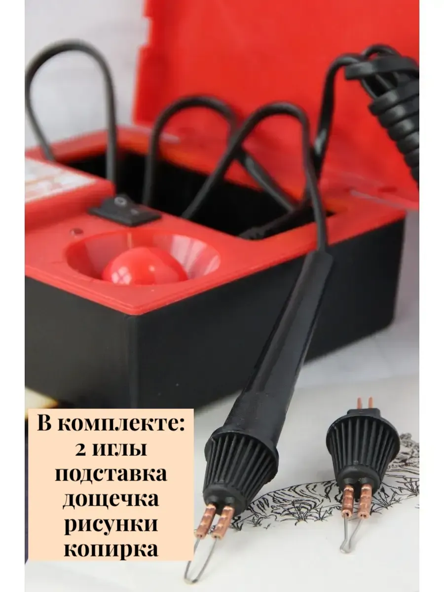 Набор для выжигания по дереву