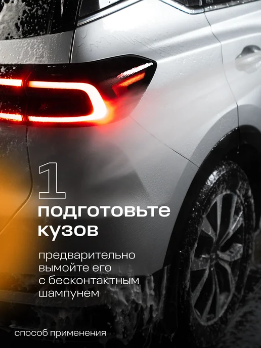 GRASS Автошампунь "Auto Shampoo" аромат апельсина ручная мойка, 1л, 1 л, фото 4