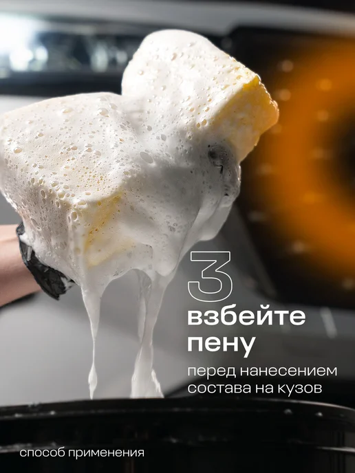 GRASS Автошампунь "Auto Shampoo" аромат апельсина ручная мойка, 1л, 1 л, фото 6