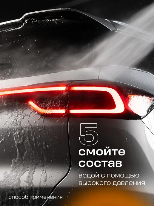 GRASS Автошампунь "Auto Shampoo" аромат апельсина ручная мойка, 1л, 1 л, фото 8