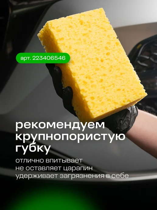 GRASS Автошампунь "Auto Shampoo" с ароматом яблока ручная мойка 1л, 1 л, фото 2