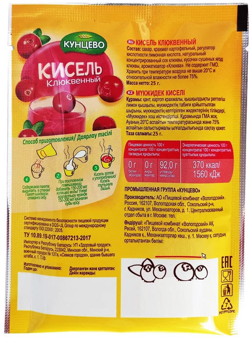 Кунцево Кисель "Клюквенный", 25гр.*30шт, 25 г, 30 шт, фото 3