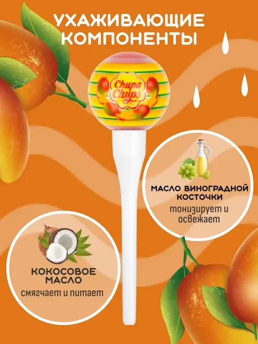 Chupa Chups. Оттеночный тинт для губ теплый нюд, вариант, фото 2