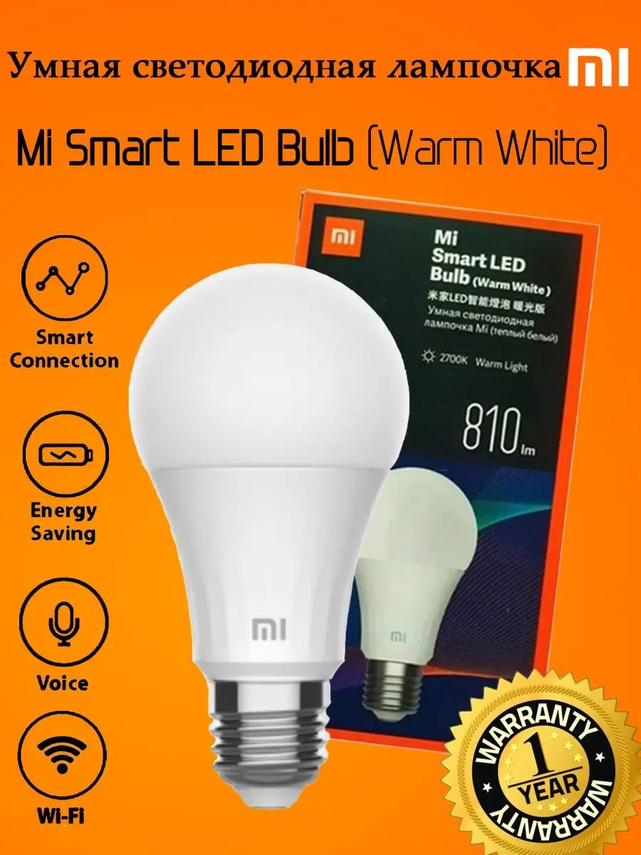 Xiaomi smart deals led bulb