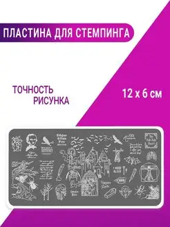 Пластина для стемпинга Хэллоуин вампиры и готика Nailico 154695675 купить за 270 ₽ в интернет-магазине Wildberries