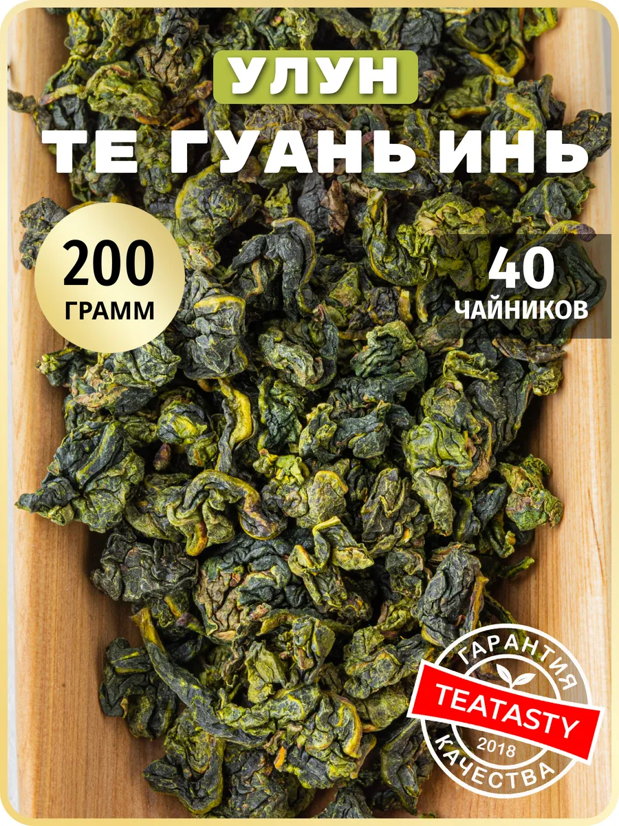 Рассыпной зеленый чай улун листовой Те Гуань Инь без добавок