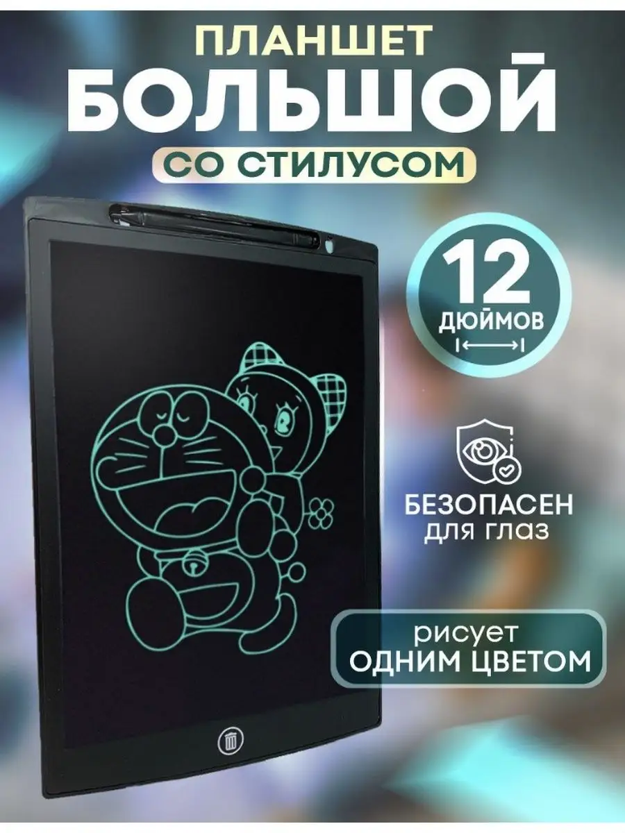 Графический планшет для рисования 12 дюймов coolshop74.ru 154696217 купить  в интернет-магазине Wildberries