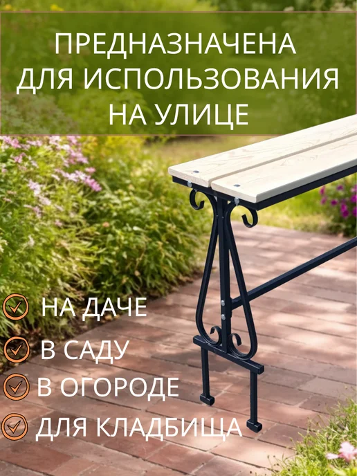 НеоСталь Скамейка садовая для дома, на кладбище, вариант, фото 3