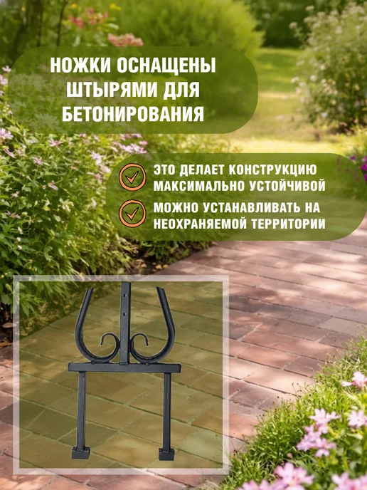 НеоСталь Скамейка садовая для дома, на кладбище, вариант, фото 4