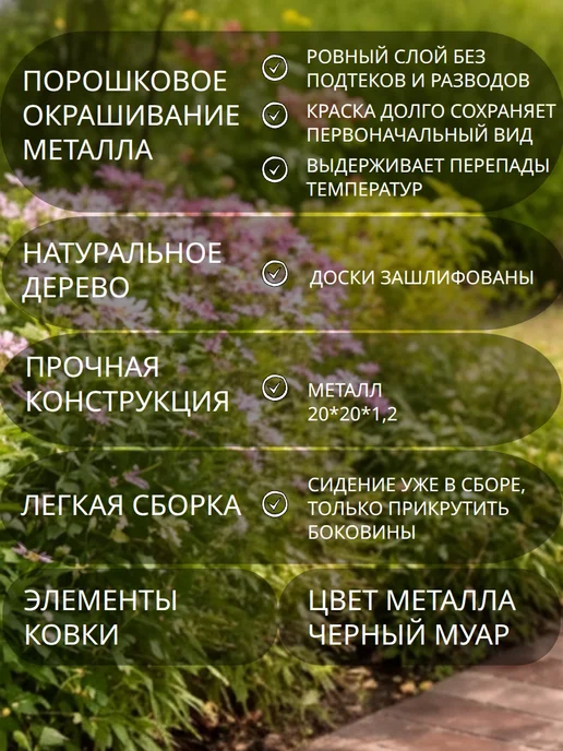 НеоСталь Скамейка садовая для дома, на кладбище, вариант, фото 7