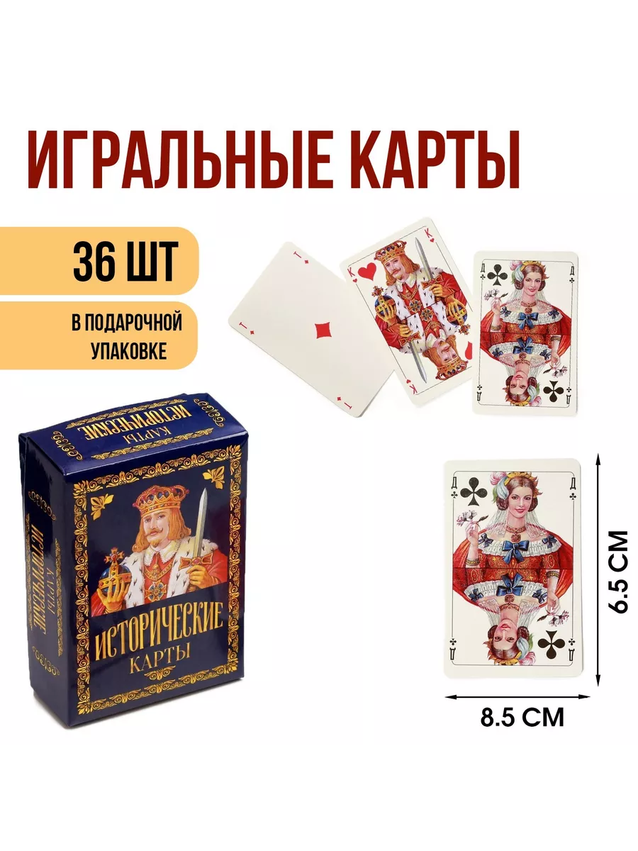 Игральные карты купить в Казани, цены на карты для игр в интернет магазине