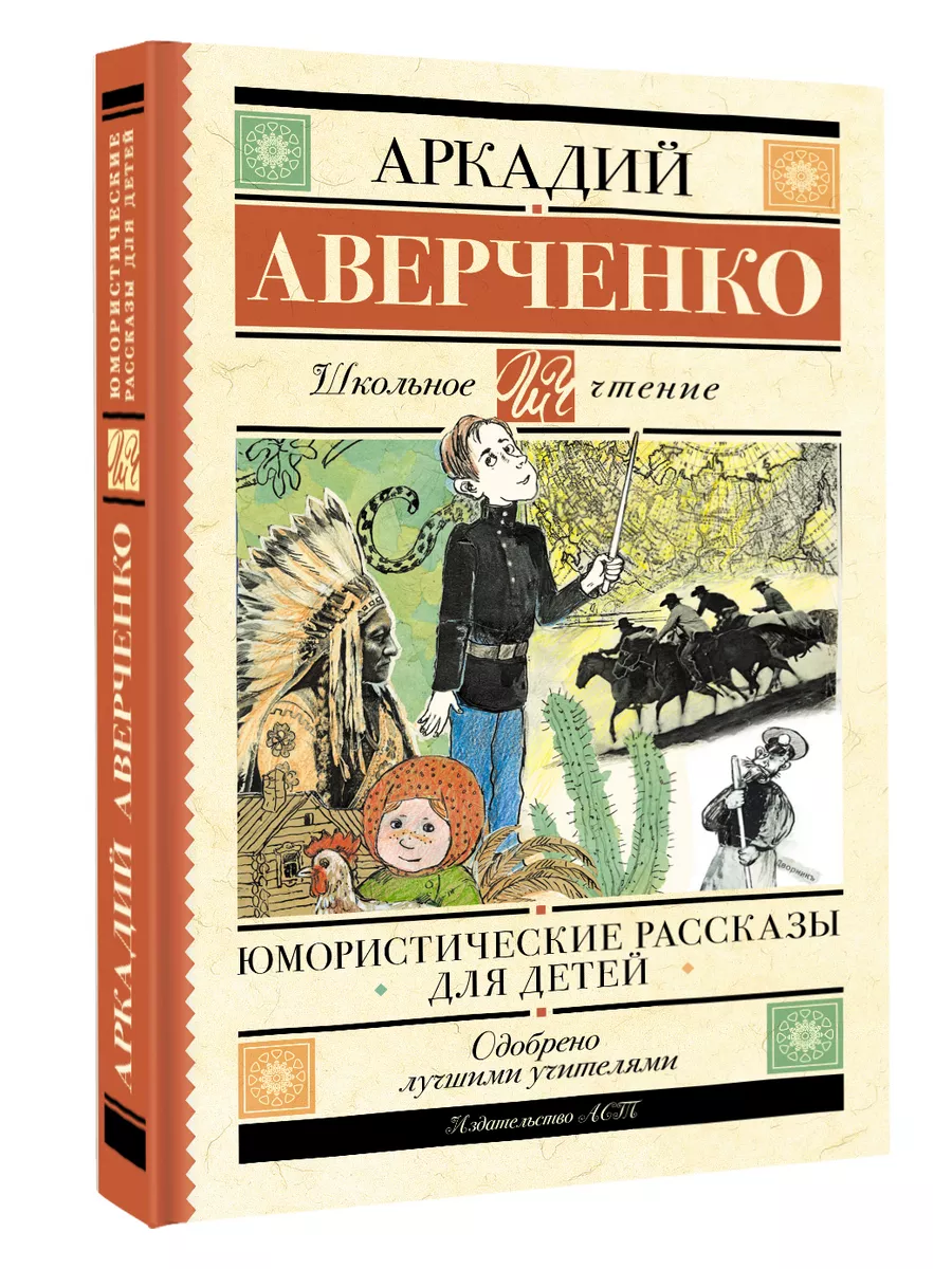 Юмористические рассказы для детей