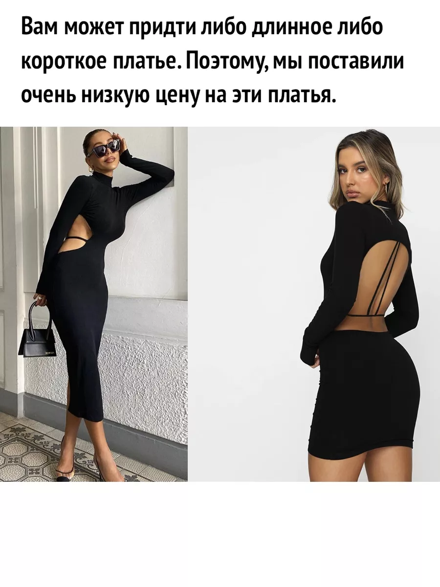 Шикарные вечерние платья с открытой спиной — со скидками до 80% - ТЦ Вега (Москва)