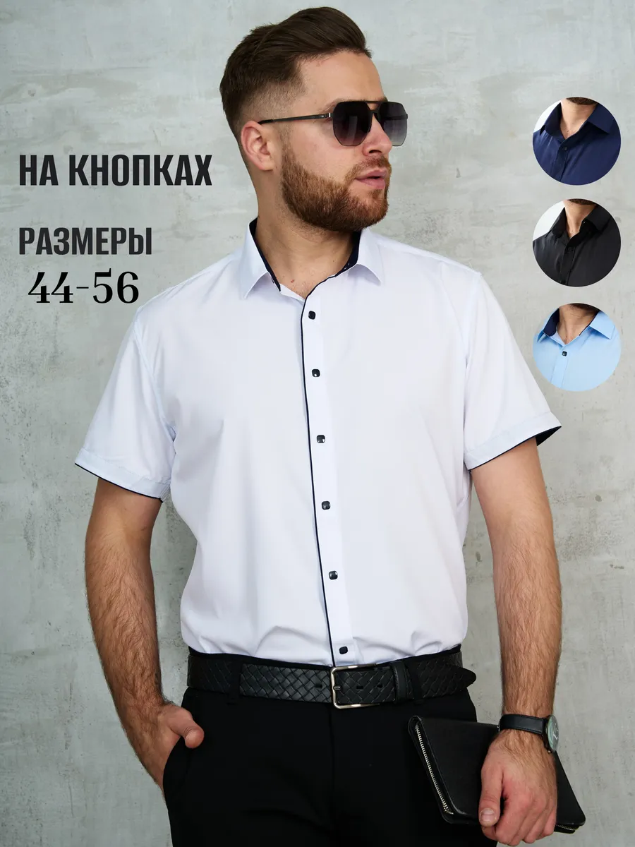 Рубашка c коротким рукавом...