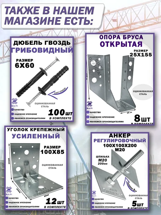 Bilti Уголок крепежный 135 градусов 70х70х55 (25 шт.), 90x90x40 мм, 100 шт, фото 3