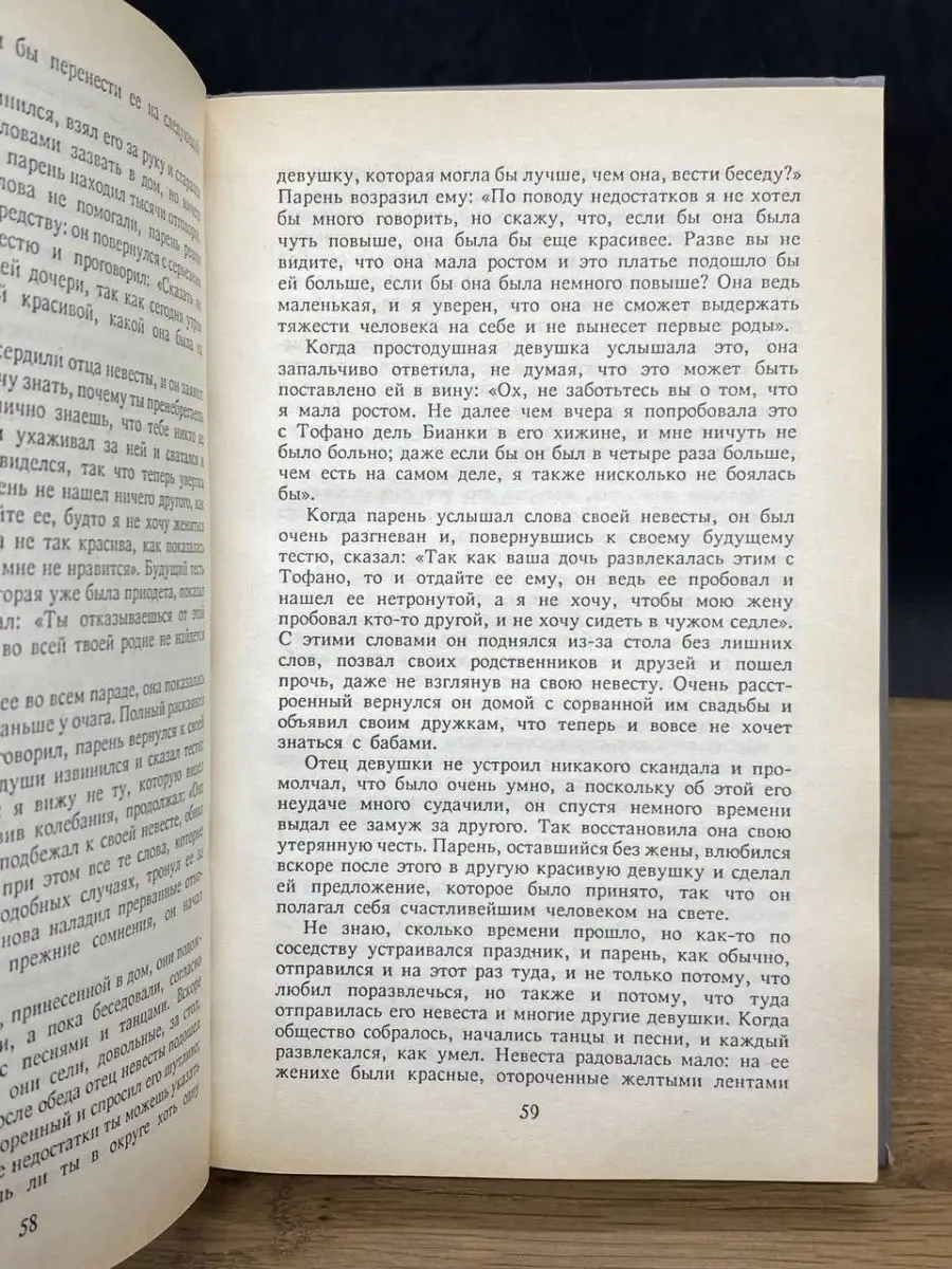 Золотой кубок дожа Новеллы итальянского Возрождения Мысль 154698740 купить  в интернет-магазине Wildberries