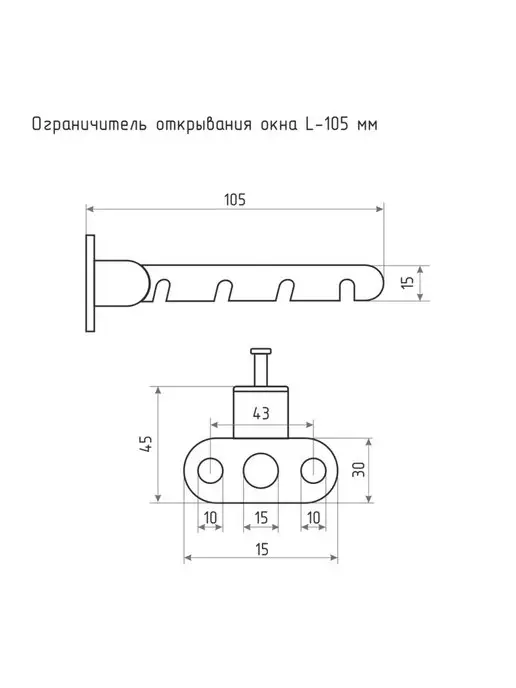 Верново Ограничитель для окна белый пластиковый, 1 шт, 1 шт, фото 3