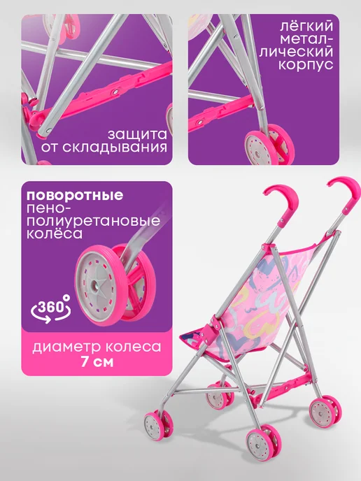 Рыжий кот. Коляска для кукол трость, вариант, фото 3