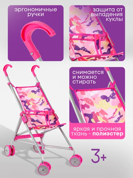 Рыжий кот. Коляска для кукол трость, вариант, фото 4