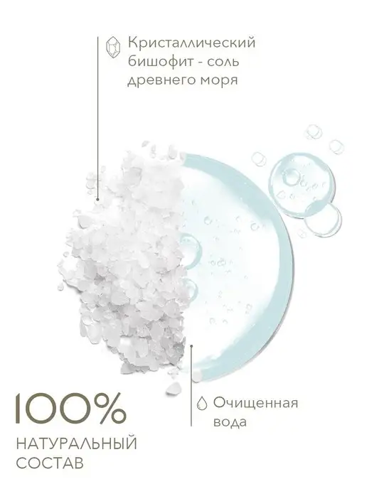 GAYA Магниевая соль для ванн бишофит 3 литра, вариант, фото 2