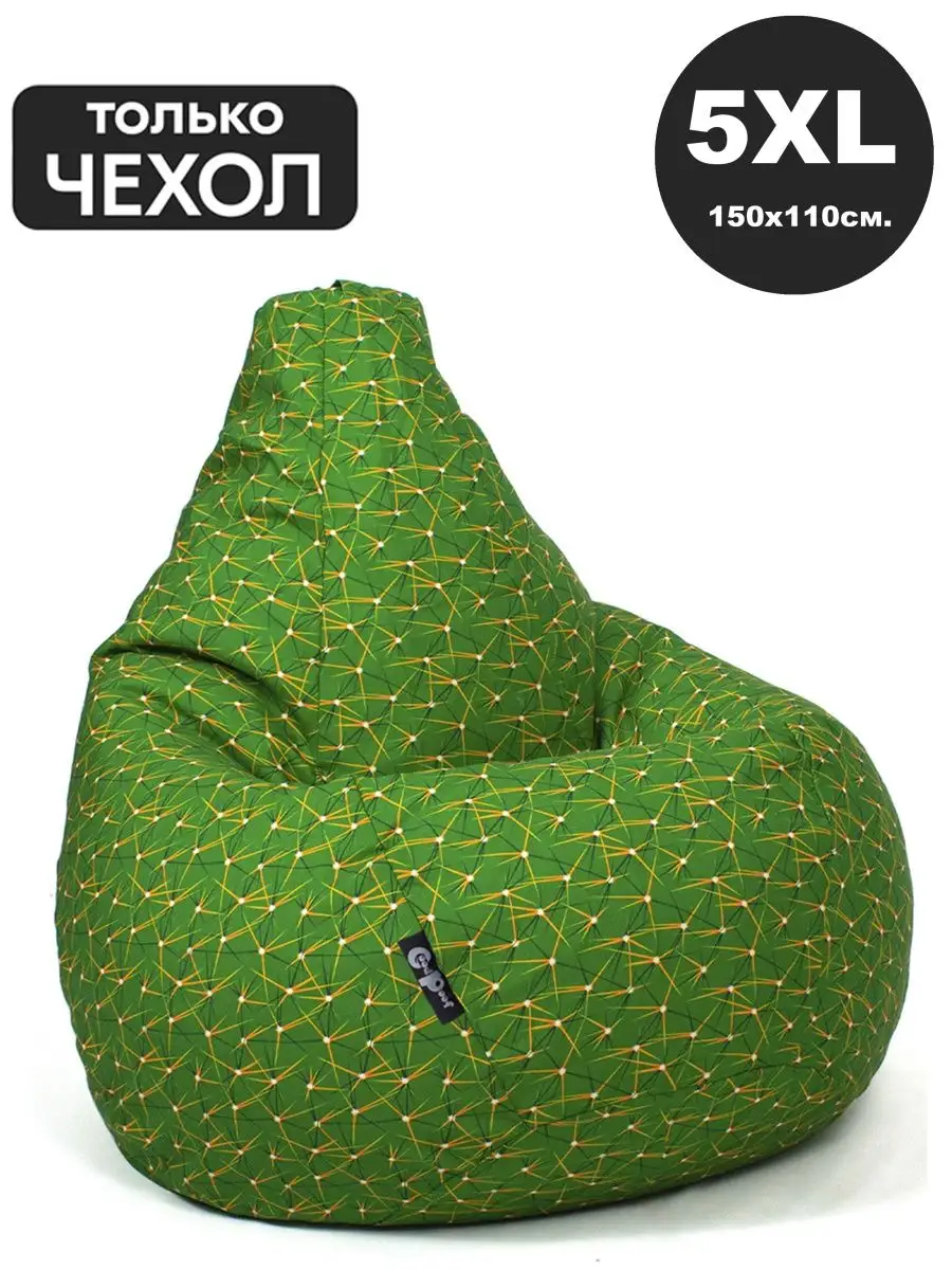 Чехол для кресло мешка 5XLжаккард