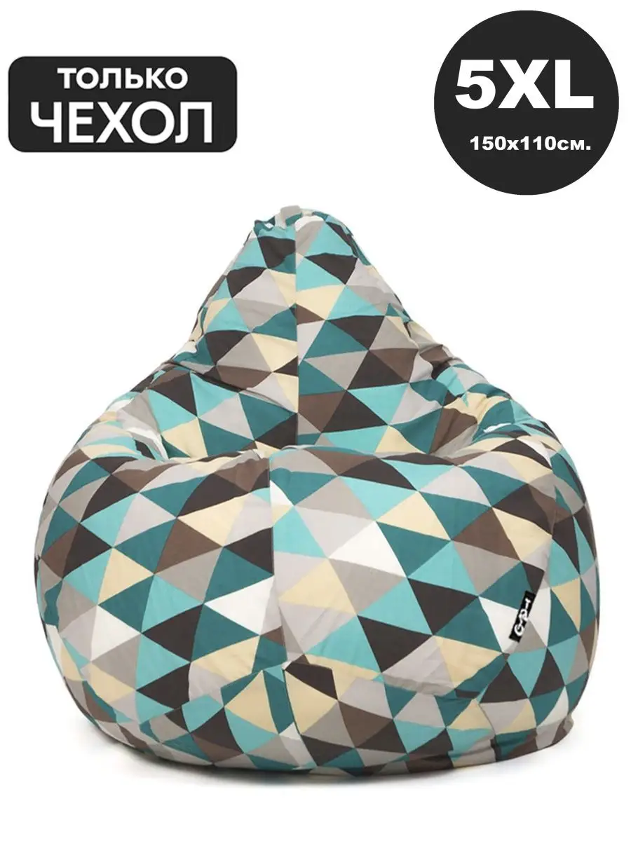 Чехол для кресло мешка 5XLжаккард