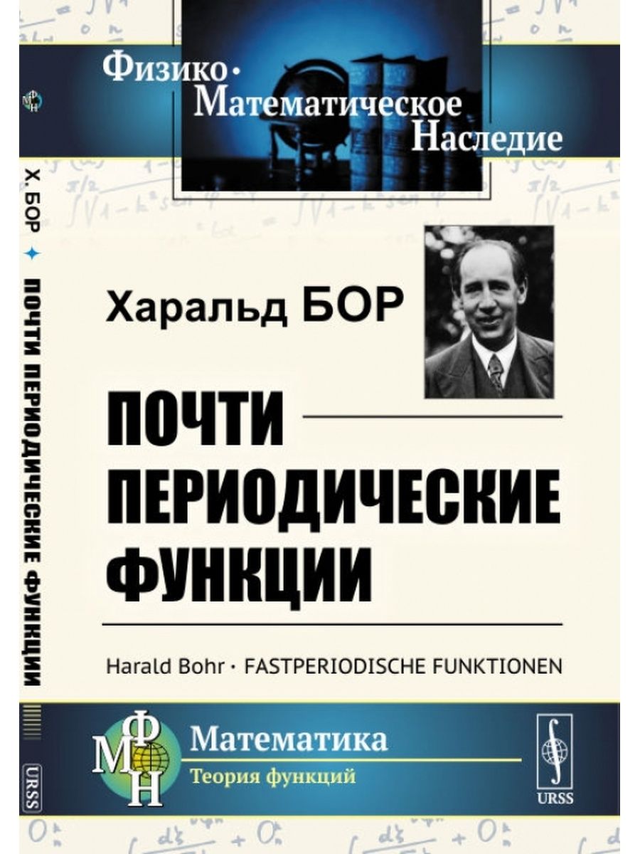 Функции пру. Колмогоров а. н. основные понятия теории вероятностей. Колмогоров теория вероятностей. Основные понятия теории вероятностей Колмогоров.