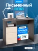 Стол письменный компьютерный с ящиками MFMaster 104238792 купить за 3 140 ₽ в интернет‑магазине Wildberries